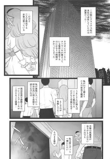 [Fukurokouji - Mokyu] BAD HUG Fhentai - Page 2