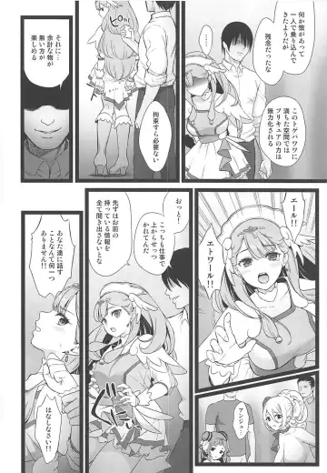 [Fukurokouji - Mokyu] BAD HUG Fhentai - Page 5