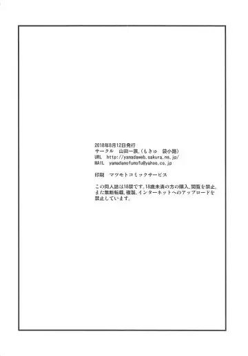 [Fukurokouji - Mokyu] BAD HUG Fhentai - Page 54