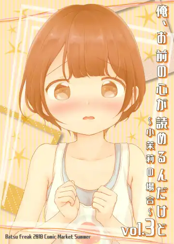 [Kiyomiya Ryo] Ore, Omae no Kokoro ga Yomerun dakedo Vol.3 Fhentai - Page 26