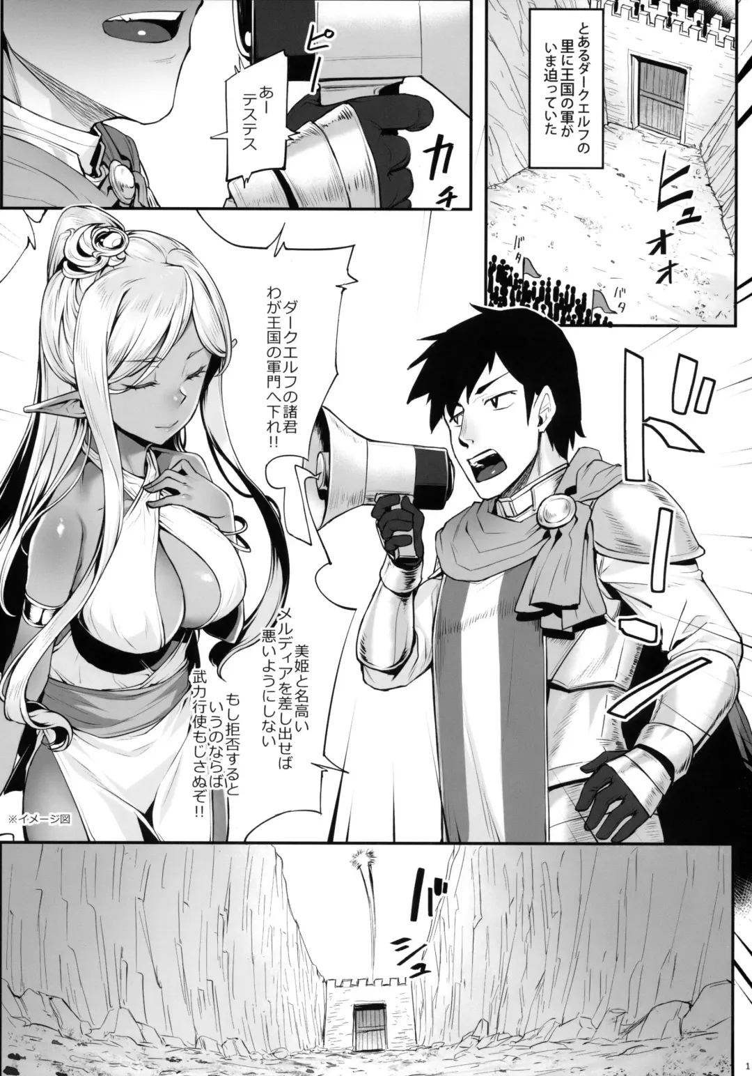 [Kasei] Dark Elf no Himegimi to Ichakorax Fhentai - Page 2