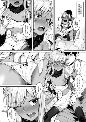 [Kasei] Dark Elf no Himegimi to Ichakorax Fhentai - Page 17