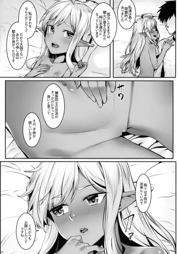 [Kasei] Dark Elf no Himegimi to Ichakorax Fhentai - Page 27