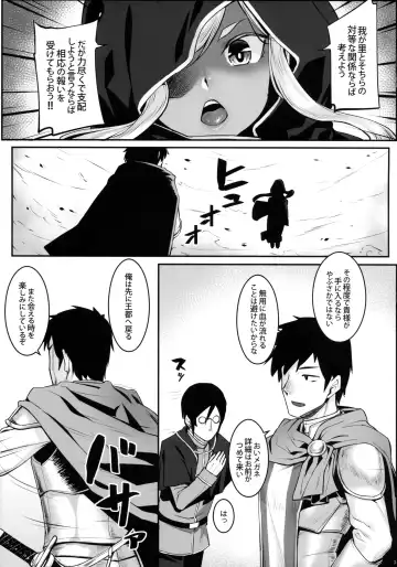 [Kasei] Dark Elf no Himegimi to Ichakorax Fhentai - Page 4
