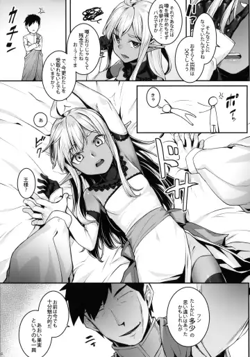 [Kasei] Dark Elf no Himegimi to Ichakorax Fhentai - Page 7