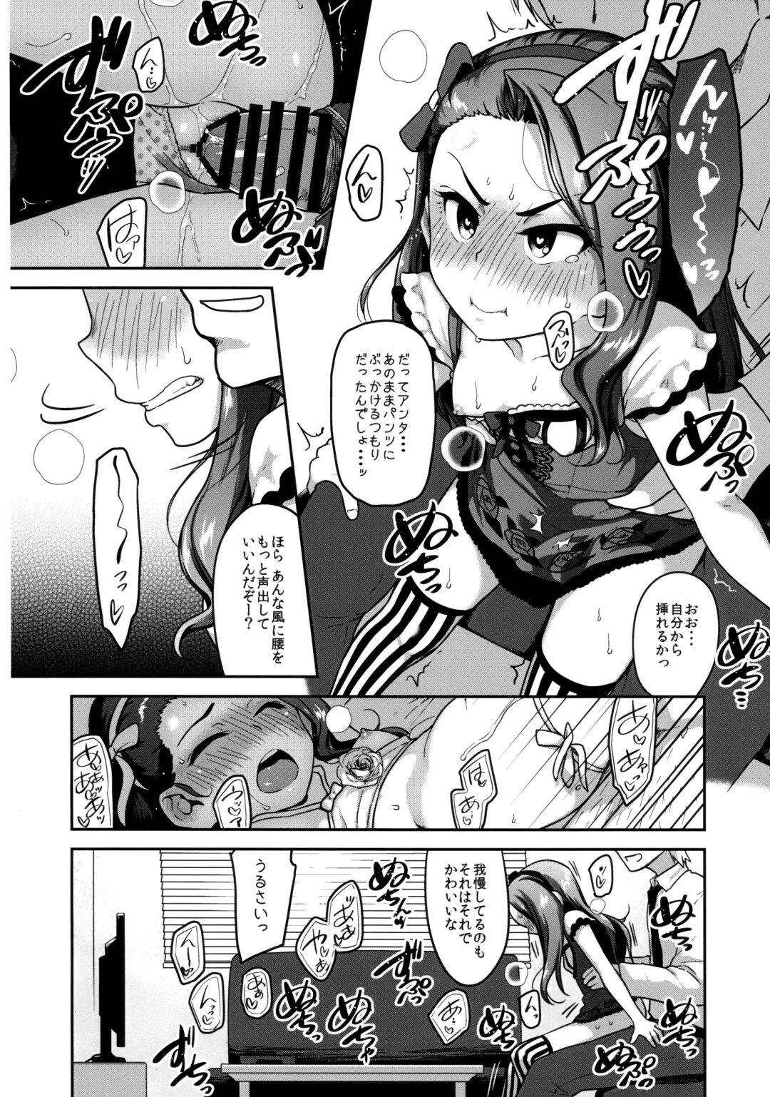 [Chiguchi Miri - Ttomm] Hamedori Resort Love Fhentai - Page 11