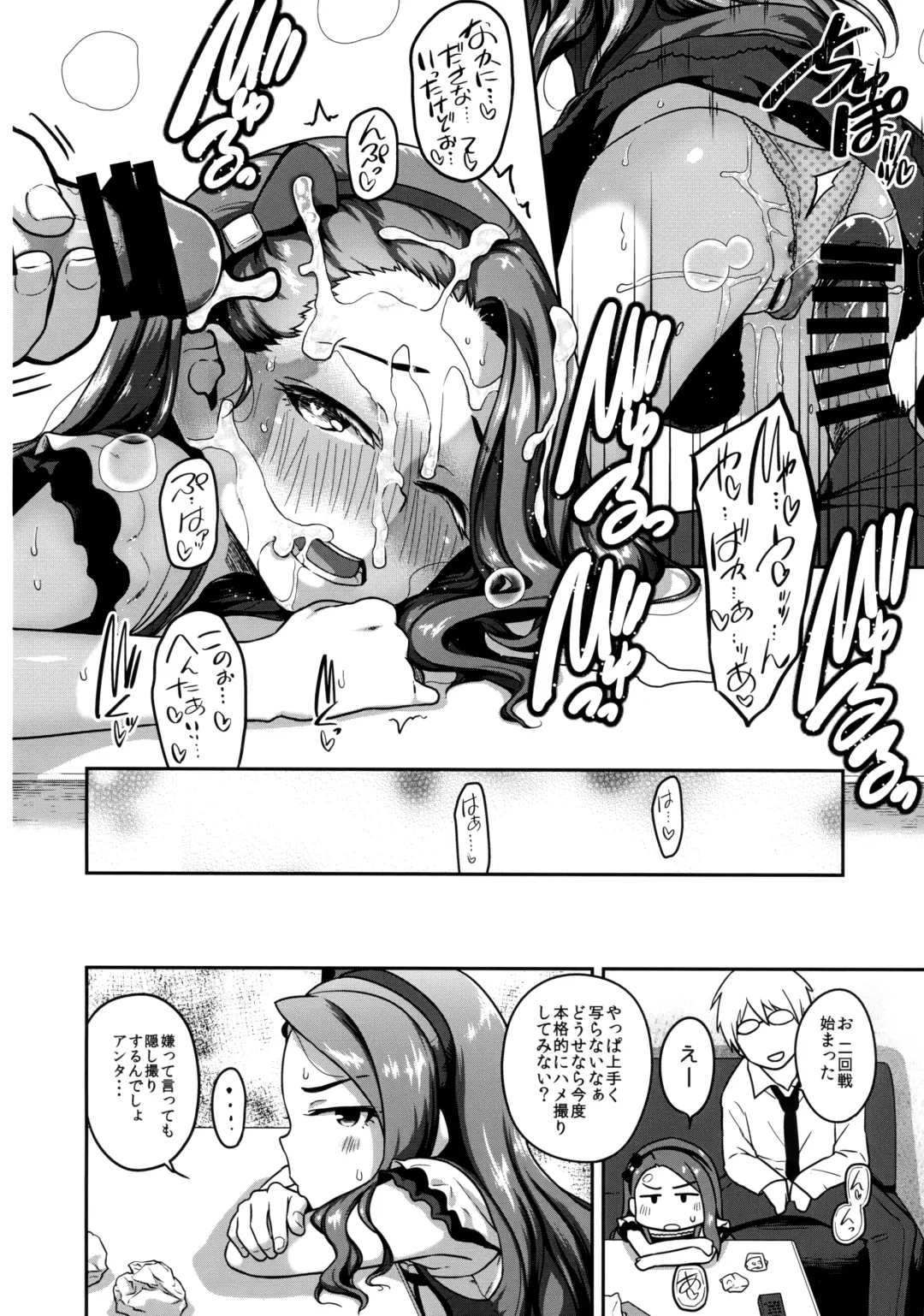 [Chiguchi Miri - Ttomm] Hamedori Resort Love Fhentai - Page 15