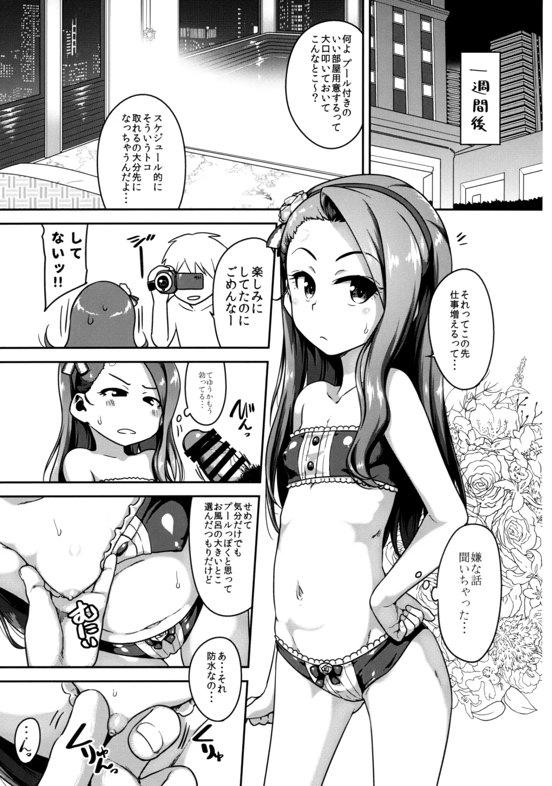 [Chiguchi Miri - Ttomm] Hamedori Resort Love Fhentai - Page 16