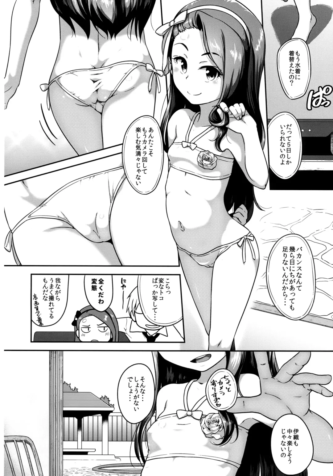 [Chiguchi Miri - Ttomm] Hamedori Resort Love Fhentai - Page 3