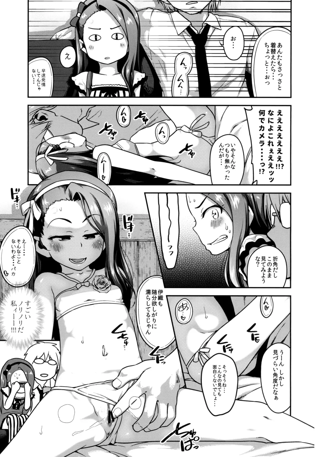 [Chiguchi Miri - Ttomm] Hamedori Resort Love Fhentai - Page 4