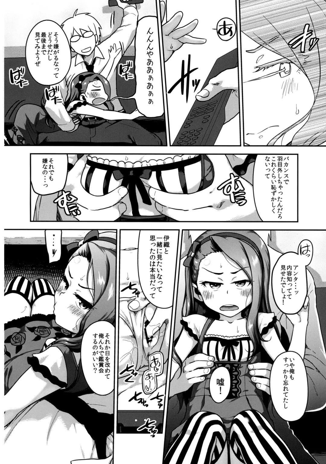 [Chiguchi Miri - Ttomm] Hamedori Resort Love Fhentai - Page 5