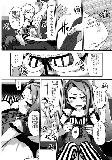 [Chiguchi Miri - Ttomm] Hamedori Resort Love Fhentai - Page 5