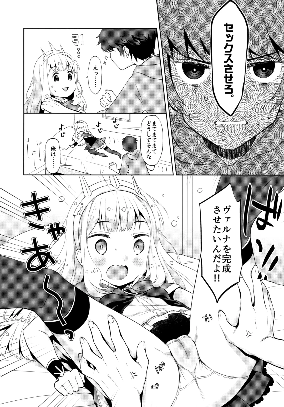 [Dobato] Ooisogi de Sex Suru Cagliostro Fhentai - Page 5