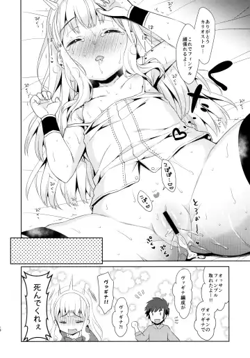 [Dobato] Ooisogi de Sex Suru Cagliostro Fhentai - Page 17