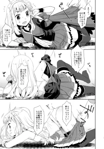 [Dobato] Ooisogi de Sex Suru Cagliostro Fhentai - Page 6