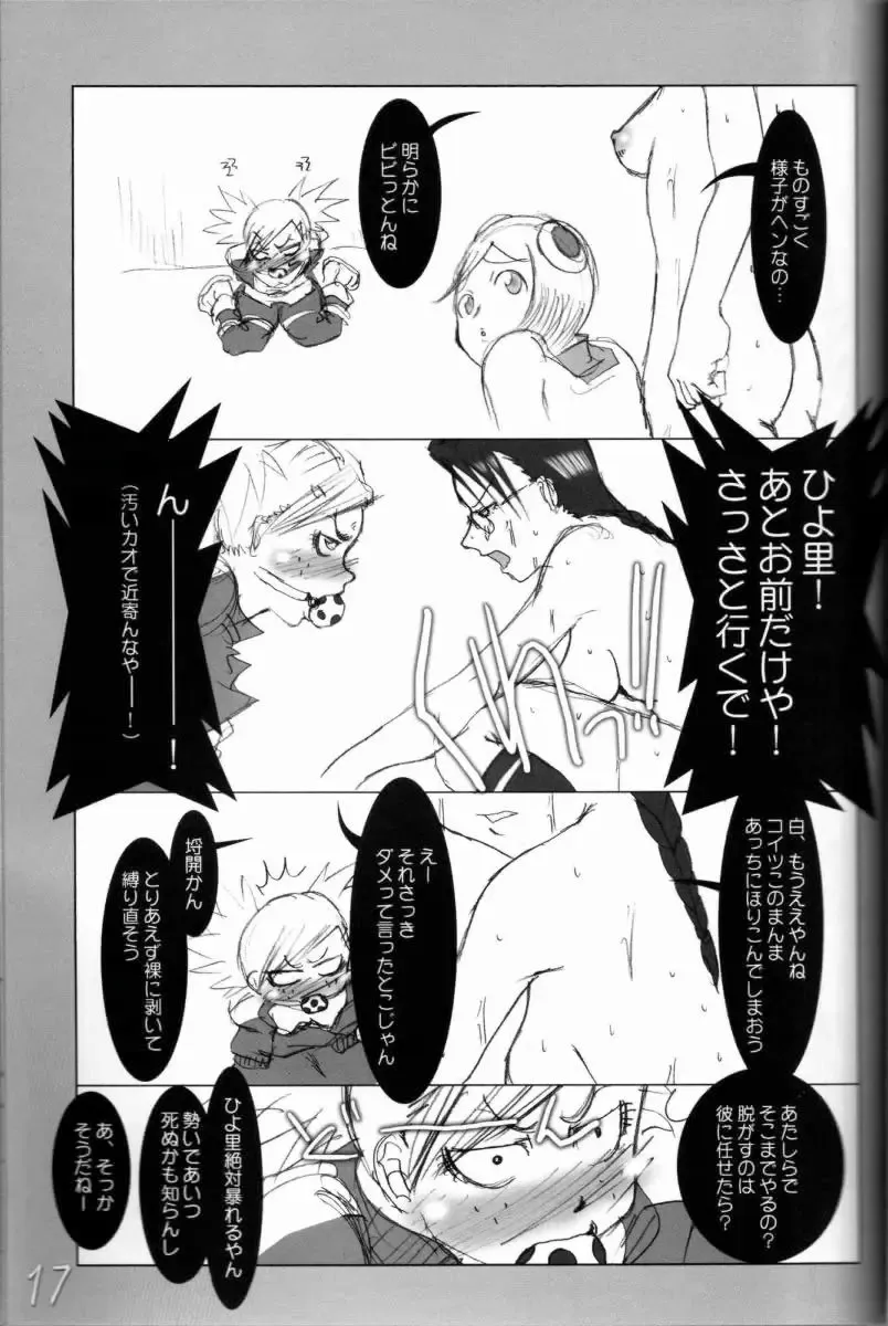 [Maban - Saikoubi] H-Sen vol. 11 Fhentai - Page 16