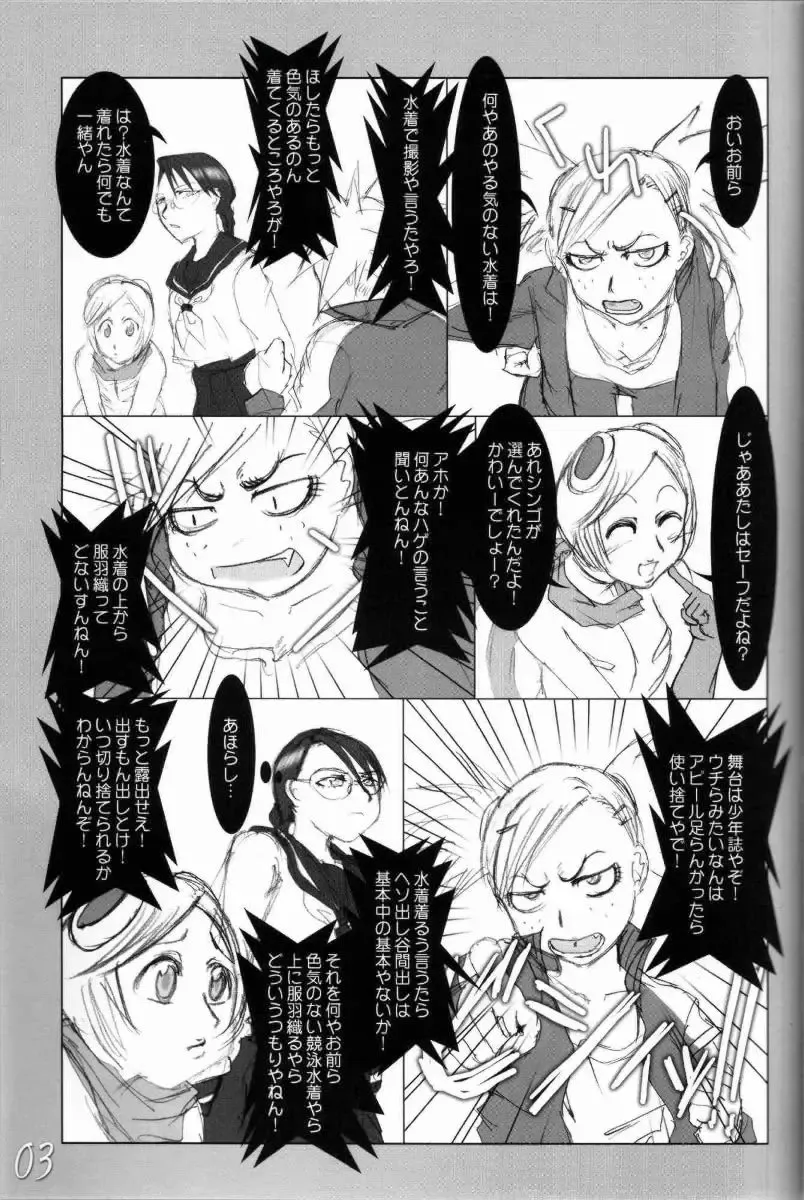[Maban - Saikoubi] H-Sen vol. 11 Fhentai - Page 2