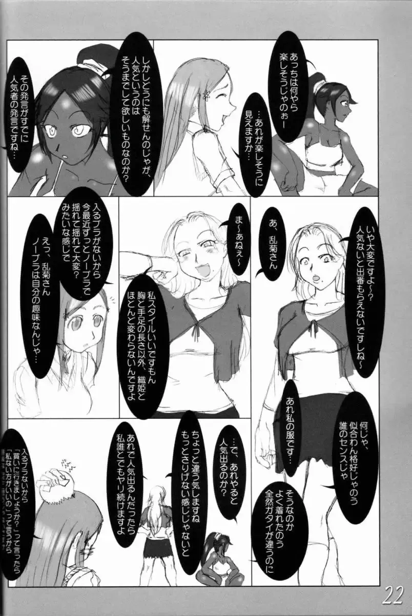 [Maban - Saikoubi] H-Sen vol. 11 Fhentai - Page 21