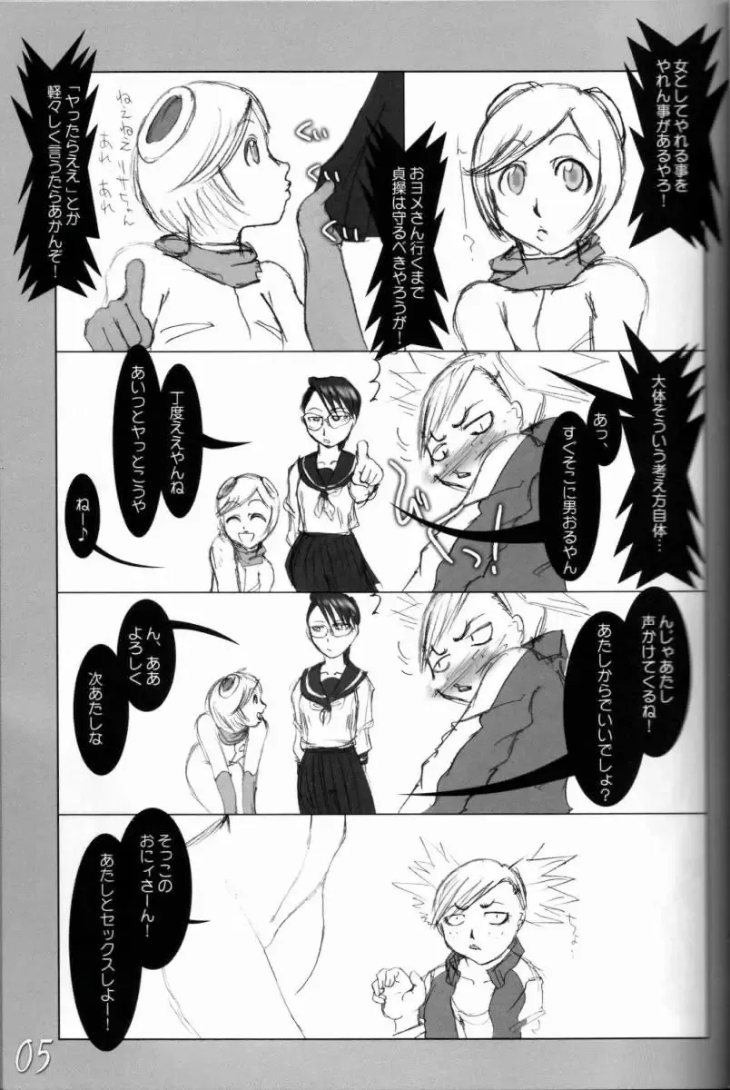 [Maban - Saikoubi] H-Sen vol. 11 Fhentai - Page 4