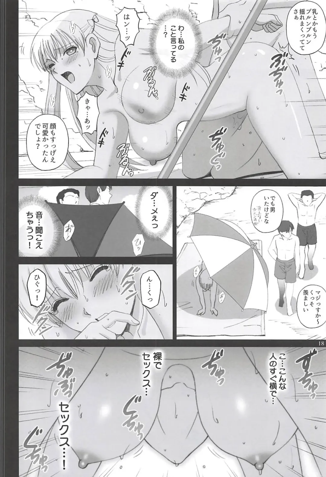 [Smac] Beach de Maria-san to Hame Reco Session Fhentai - Page 17