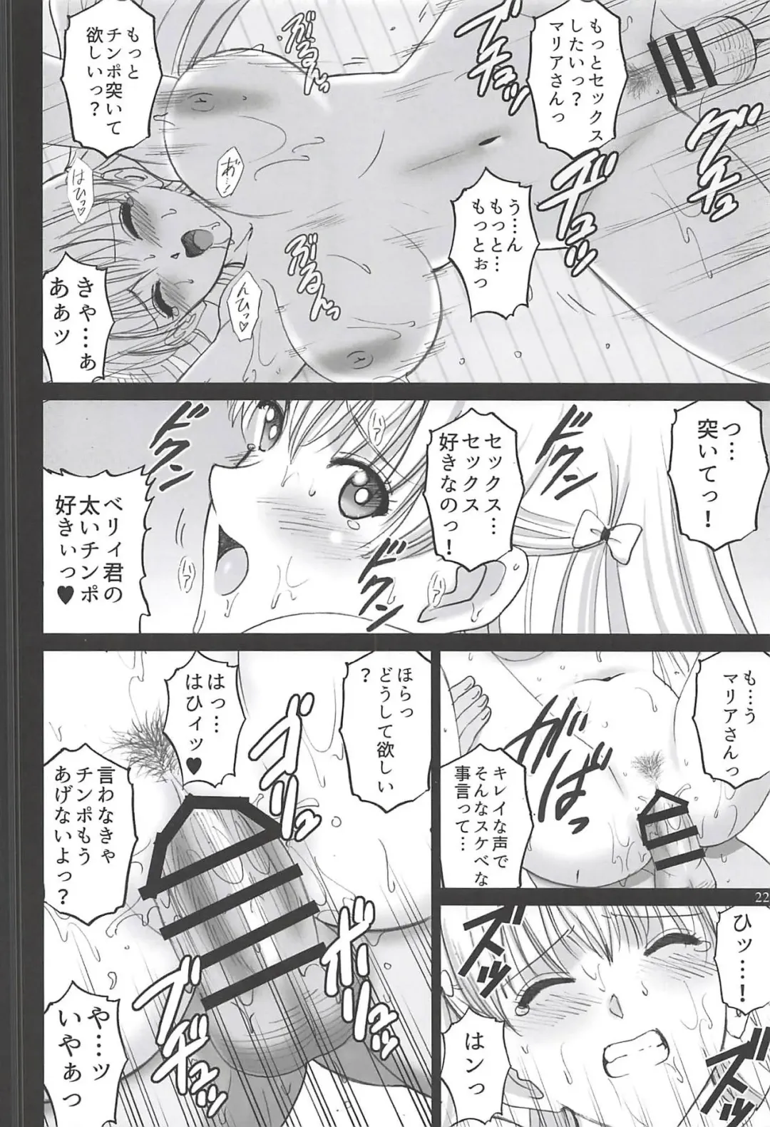 [Smac] Beach de Maria-san to Hame Reco Session Fhentai - Page 21