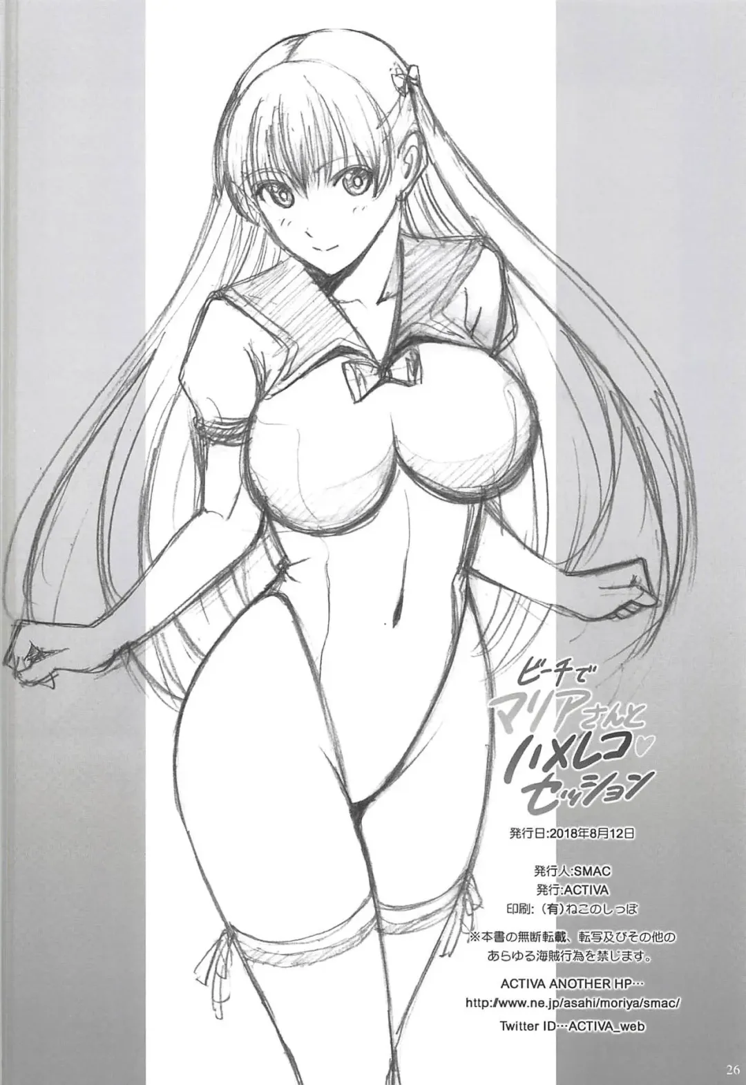 [Smac] Beach de Maria-san to Hame Reco Session Fhentai - Page 25