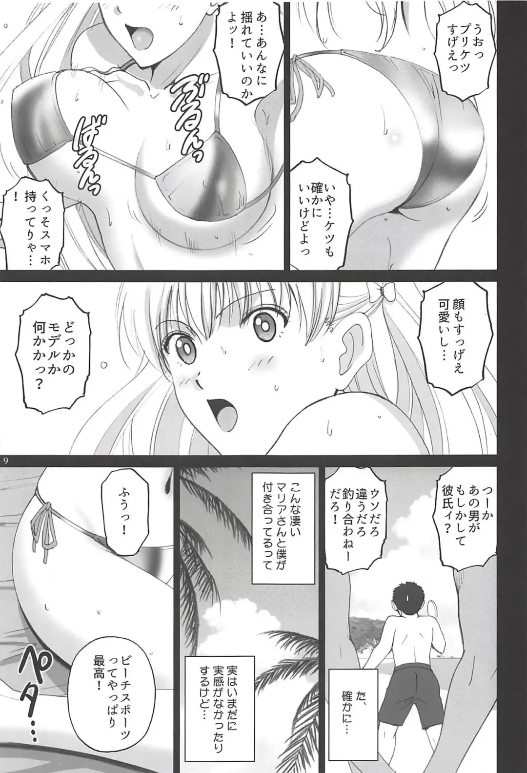[Smac] Beach de Maria-san to Hame Reco Session Fhentai - Page 8