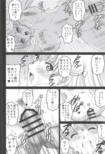 [Smac] Beach de Maria-san to Hame Reco Session Fhentai - Page 21