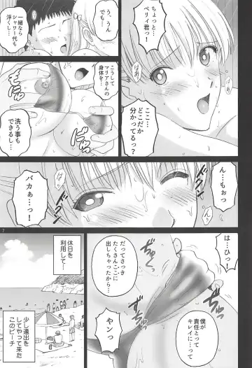 [Smac] Beach de Maria-san to Hame Reco Session Fhentai - Page 6