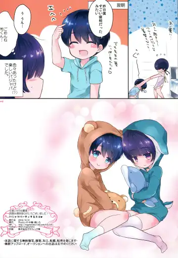 [Midoriiro] Pajama Party suru Houhou Fhentai - Page 17