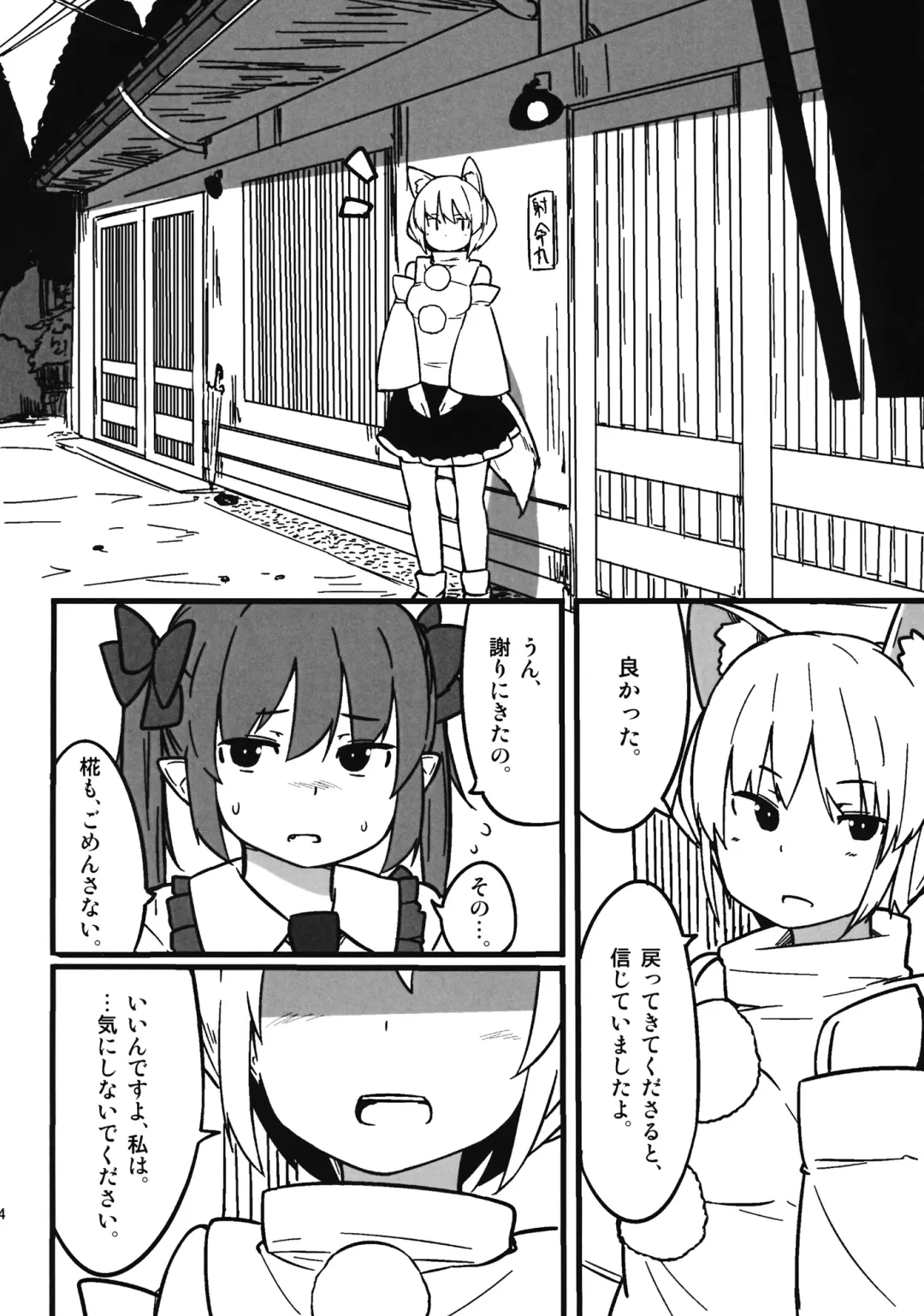 [Akatsuki Johnny Reitou] Onanie Princess Hatate Ten Fhentai - Page 13