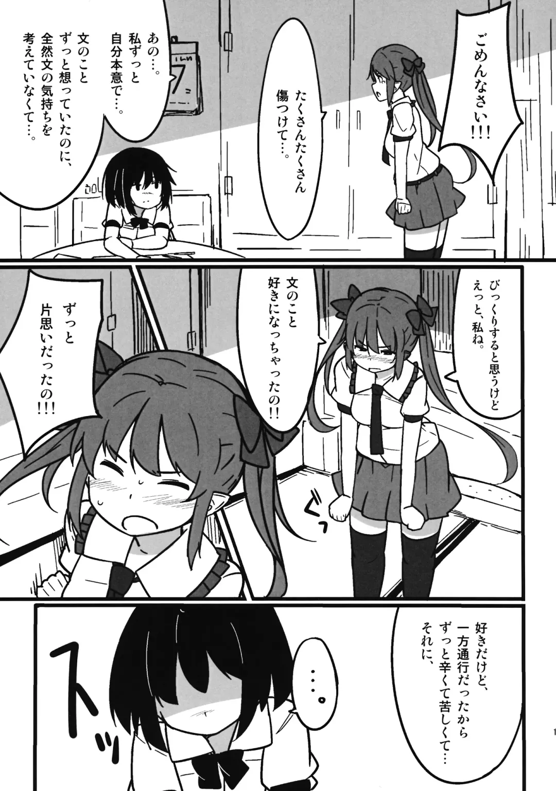 [Akatsuki Johnny Reitou] Onanie Princess Hatate Ten Fhentai - Page 18