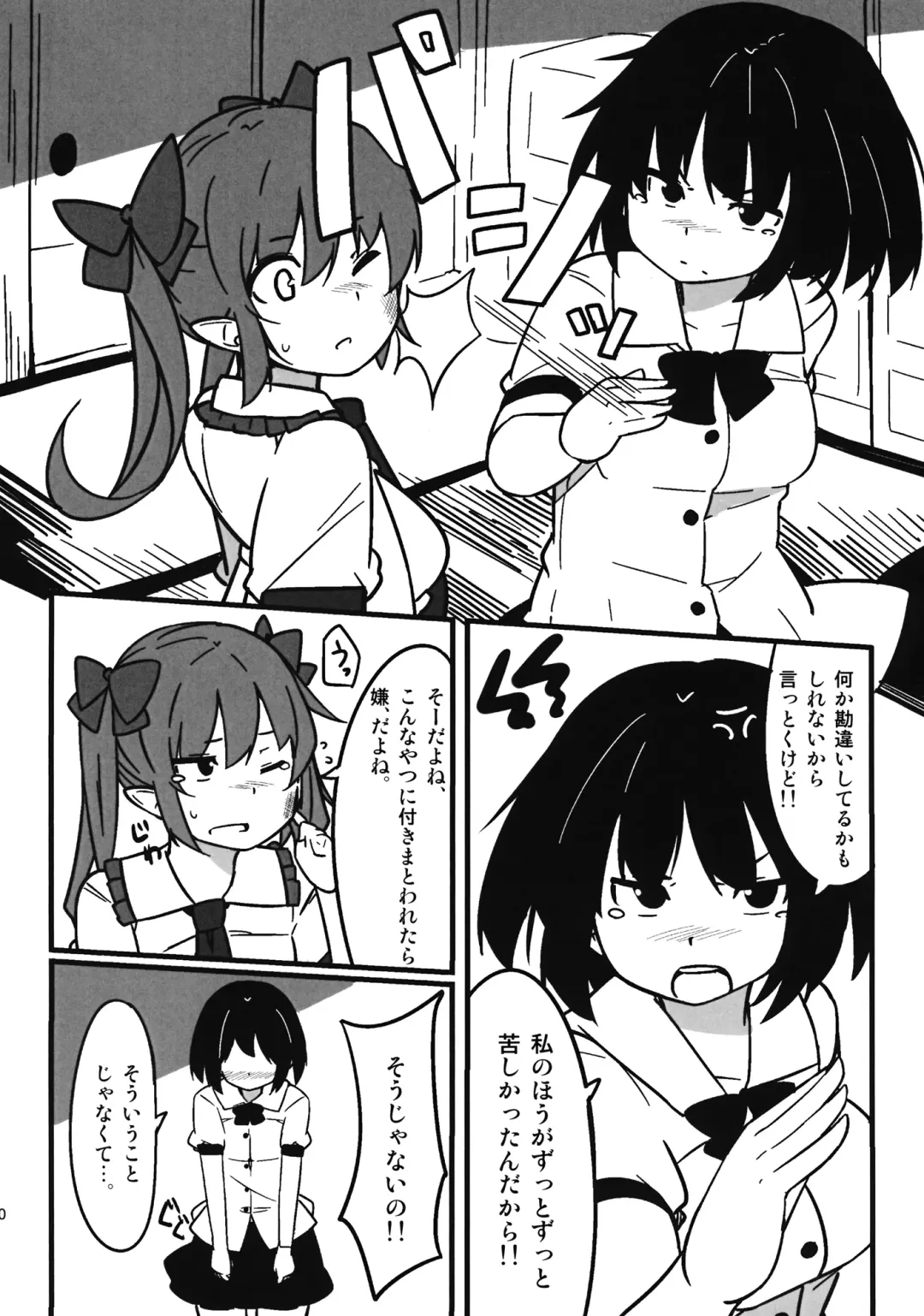 [Akatsuki Johnny Reitou] Onanie Princess Hatate Ten Fhentai - Page 19