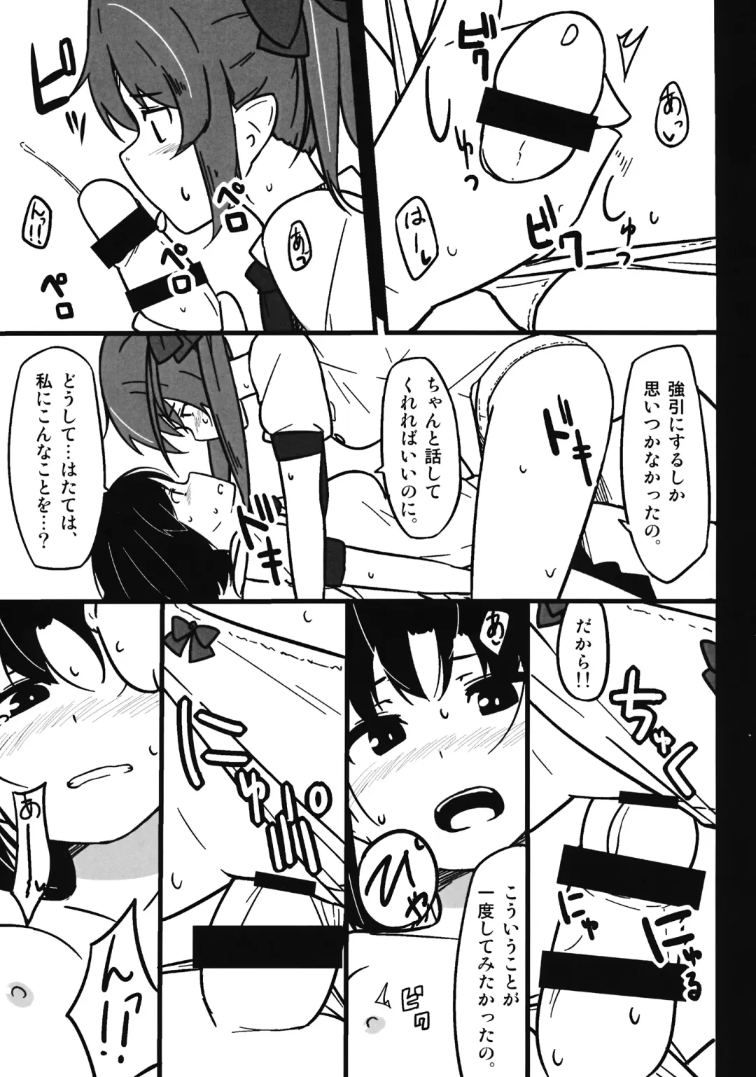 [Akatsuki Johnny Reitou] Onanie Princess Hatate Ten Fhentai - Page 6