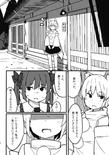 [Akatsuki Johnny Reitou] Onanie Princess Hatate Ten Fhentai - Page 13