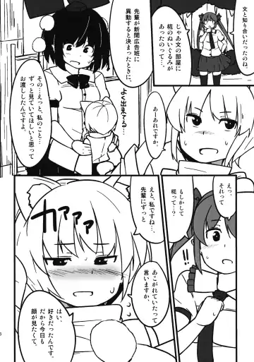 [Akatsuki Johnny Reitou] Onanie Princess Hatate Ten Fhentai - Page 15