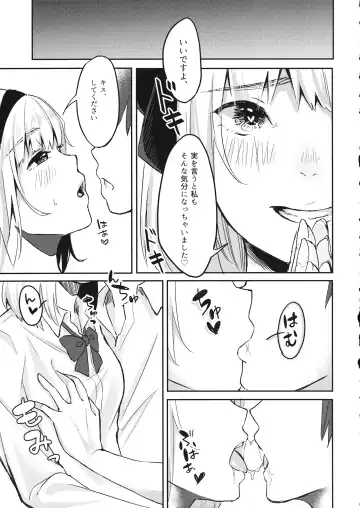 [Aoki Eichi - Kamiyama Aya] Youmu-chan ga JK de Ecchi de Yabai Fhentai - Page 6