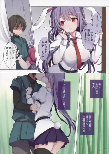 [Tachibana Hisui] Juujun na Udon-chan to Uwaki Shitai Fhentai - Page 4