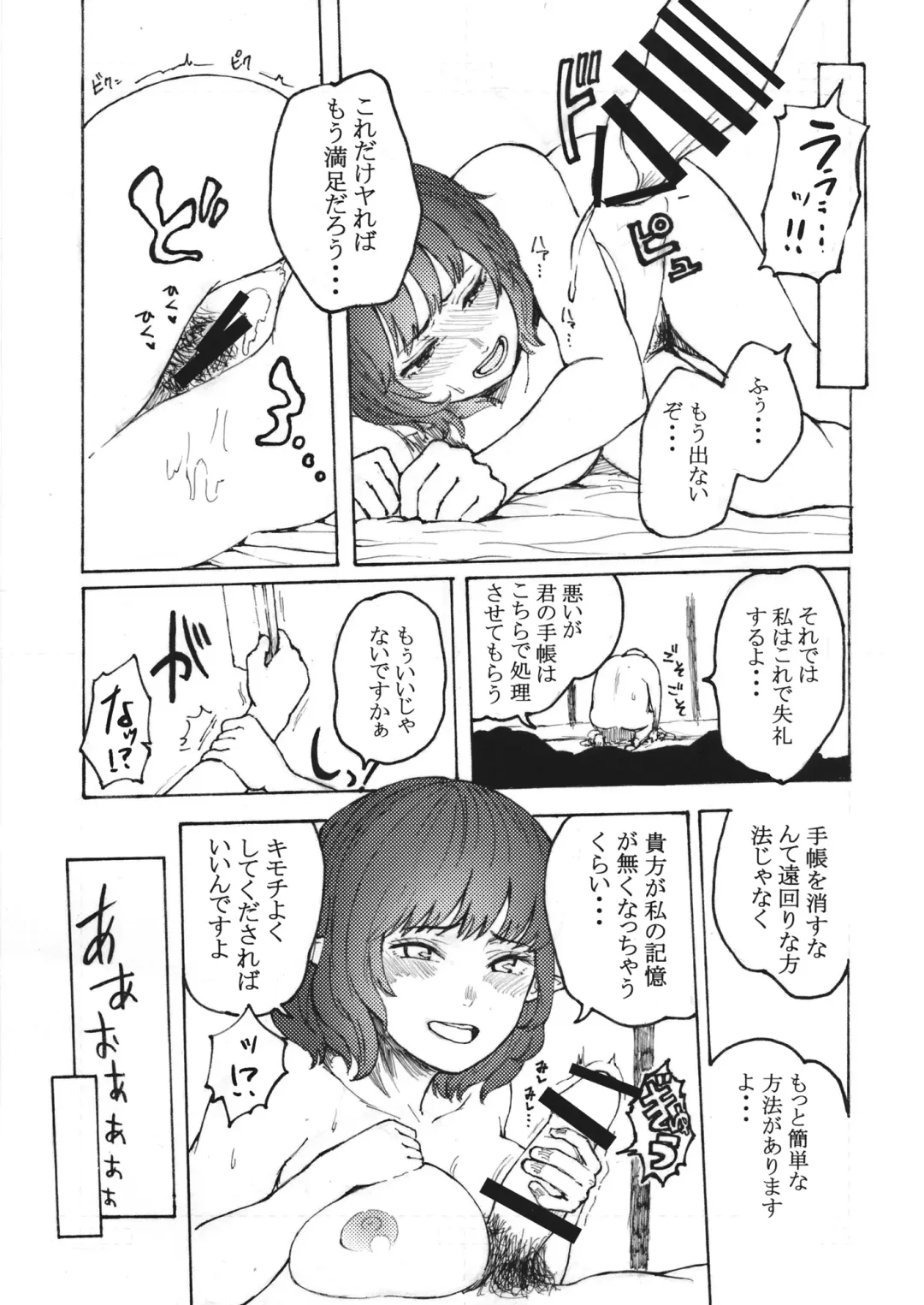 [Omizu Chihiro] Gourmet Marumaru Shinbun Fhentai - Page 16