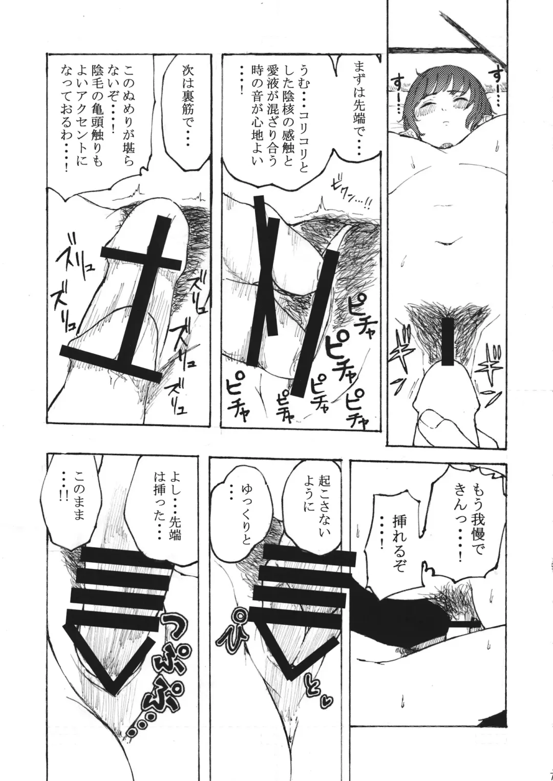 [Omizu Chihiro] Gourmet Marumaru Shinbun Fhentai - Page 8