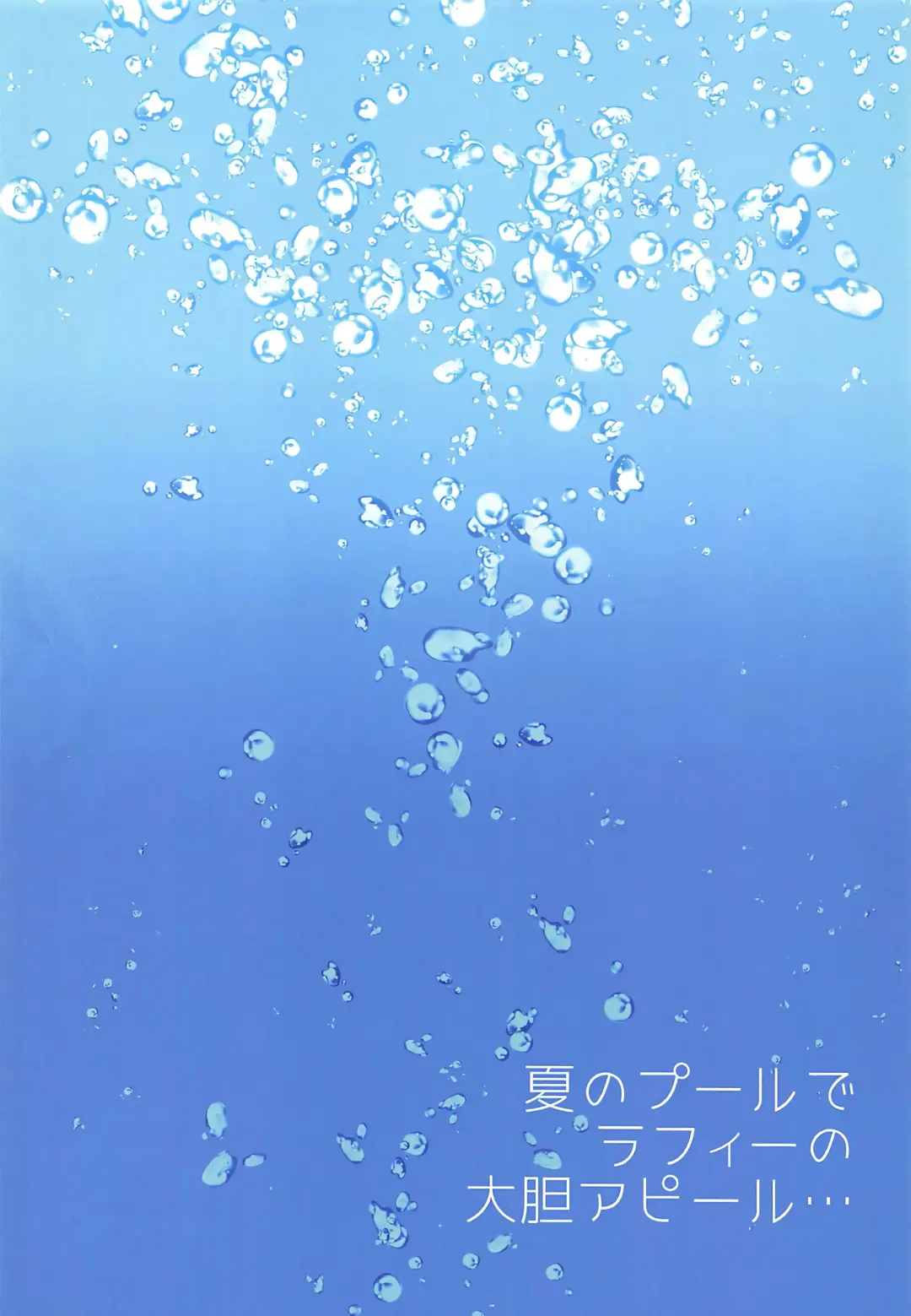 [Yukina Funa] Natsu no Pool de Laffey no Daitan Appeal... | Смелые действия Лаффи летом вбассеине Fhentai - Page 4