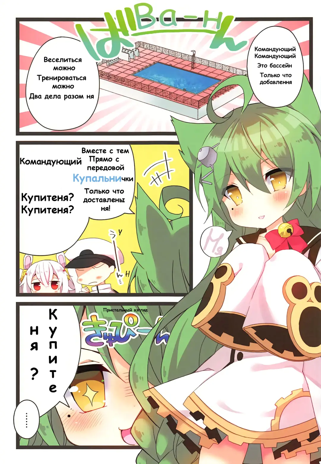 [Yukina Funa] Natsu no Pool de Laffey no Daitan Appeal... | Смелые действия Лаффи летом вбассеине Fhentai - Page 5