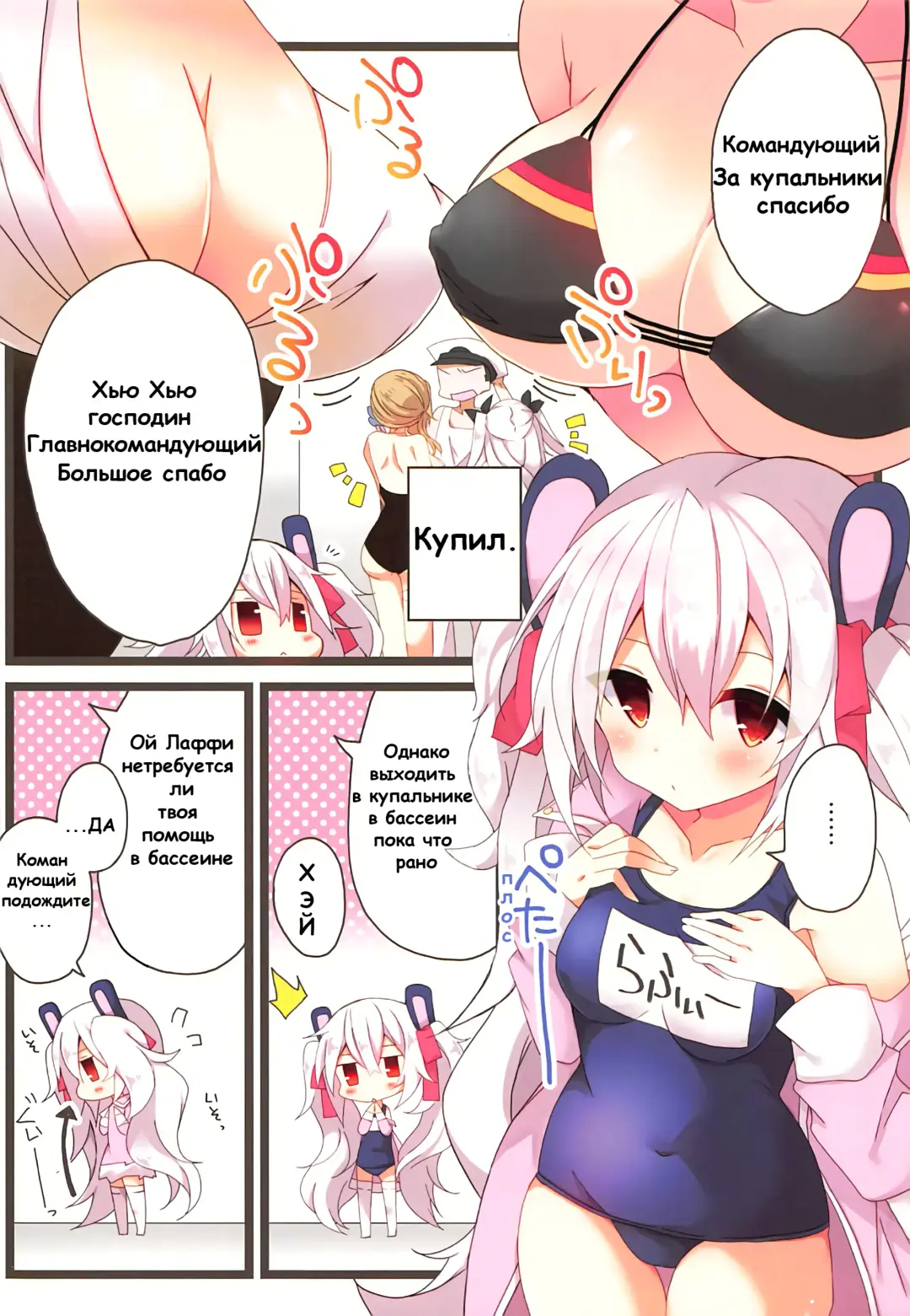 [Yukina Funa] Natsu no Pool de Laffey no Daitan Appeal... | Смелые действия Лаффи летом вбассеине Fhentai - Page 6