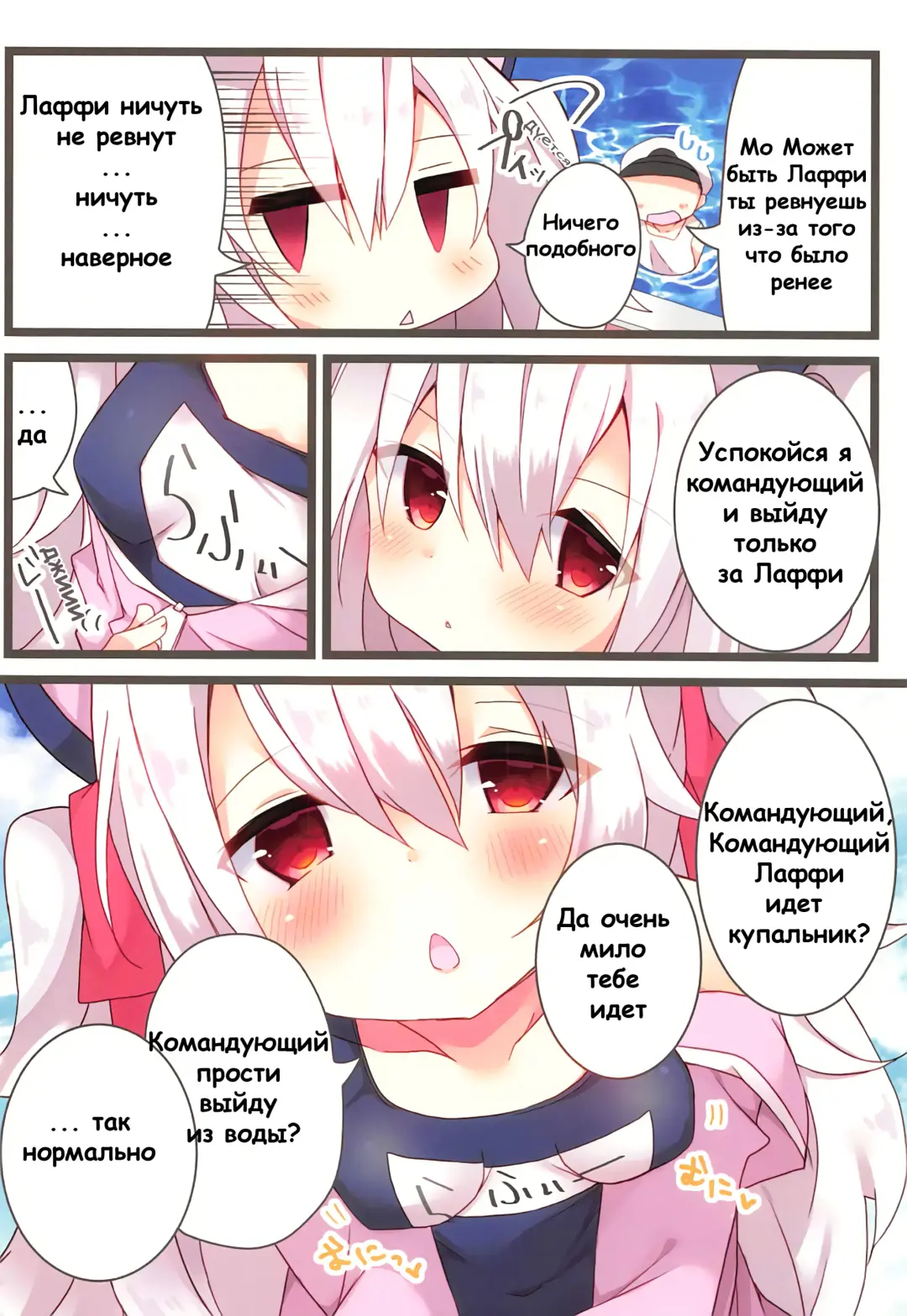 [Yukina Funa] Natsu no Pool de Laffey no Daitan Appeal... | Смелые действия Лаффи летом вбассеине Fhentai - Page 8