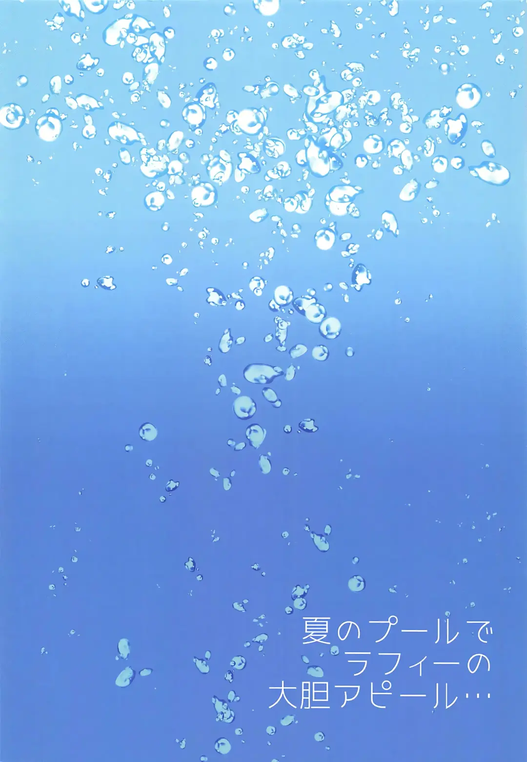 [Yukina Funa] Natsu no Pool de Laffey no Daitan Appeal... | Смелые действия Лаффи летом вбассеине Fhentai - Page 16