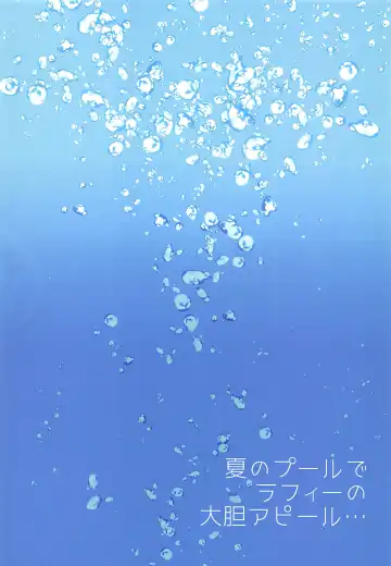 [Yukina Funa] Natsu no Pool de Laffey no Daitan Appeal... | Смелые действия Лаффи летом вбассеине Fhentai - Page 4