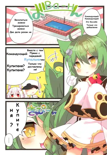 [Yukina Funa] Natsu no Pool de Laffey no Daitan Appeal... | Смелые действия Лаффи летом вбассеине Fhentai - Page 5