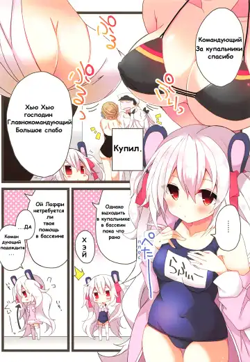 [Yukina Funa] Natsu no Pool de Laffey no Daitan Appeal... | Смелые действия Лаффи летом вбассеине Fhentai - Page 6