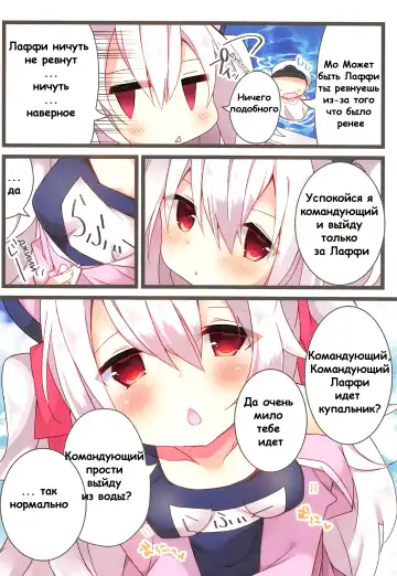[Yukina Funa] Natsu no Pool de Laffey no Daitan Appeal... | Смелые действия Лаффи летом вбассеине Fhentai - Page 8