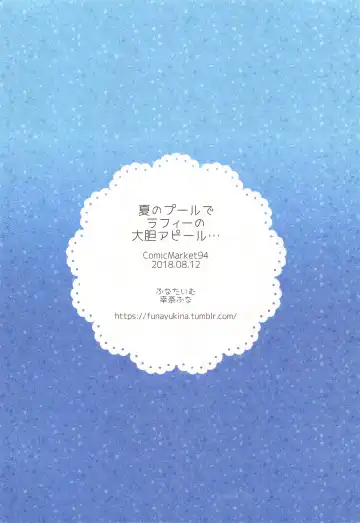 [Yukina Funa] Natsu no Pool de Laffey no Daitan Appeal... | Смелые действия Лаффи летом вбассеине Fhentai - Page 19